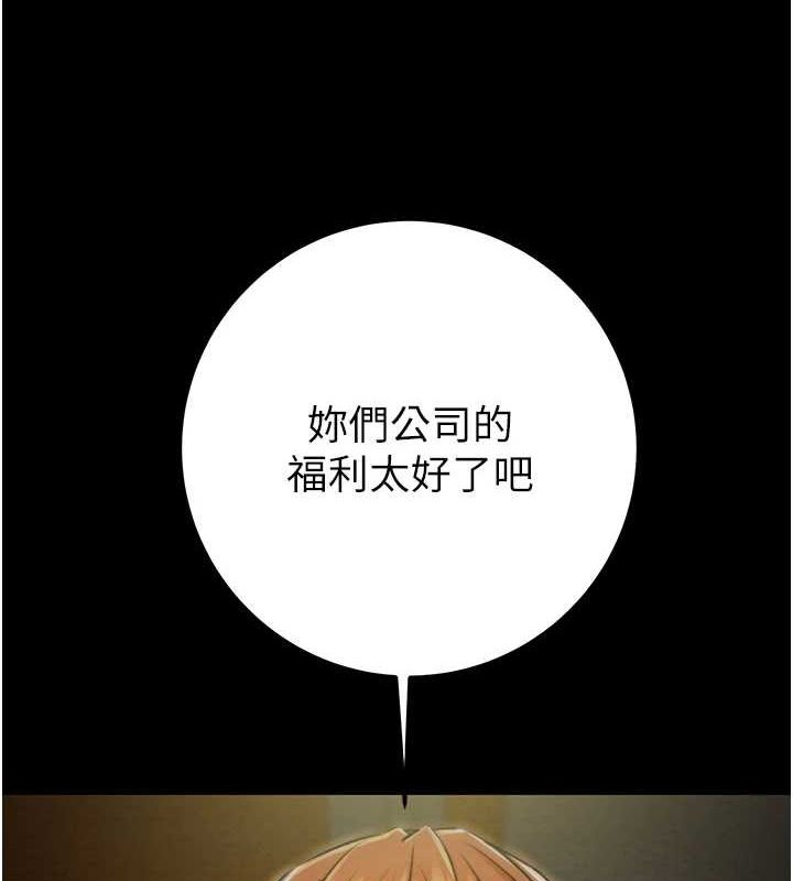 [韩国漫画] 掠夺行动 剧情,巨乳大奶#[218P]-35