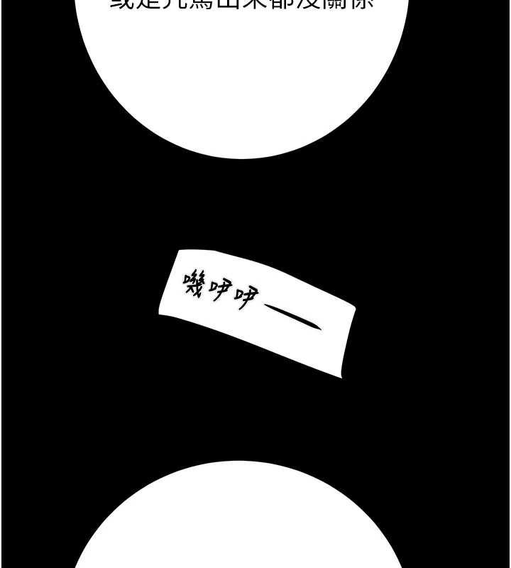 [韩国漫画] 掠夺行动 剧情,巨乳大奶#[218P]-5