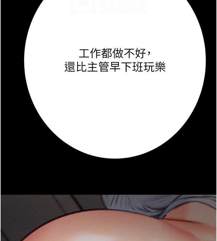 [韩国漫画] 掠夺行动 剧情,巨乳大奶#[218P]-73