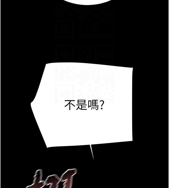 [韩国漫画] 掠夺行动 剧情,巨乳大奶#[218P]-86