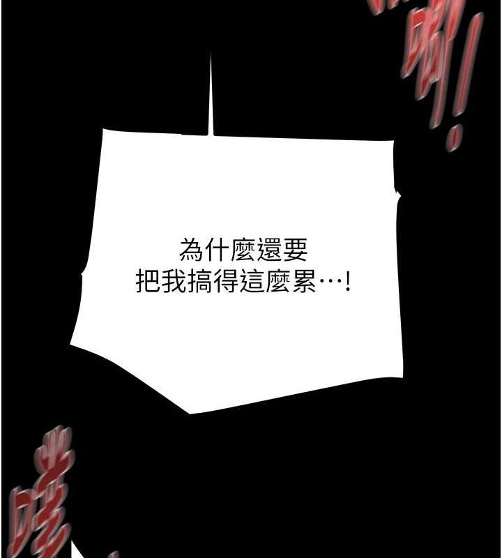 [韩国漫画] 掠夺行动 剧情,巨乳大奶#[218P]-96