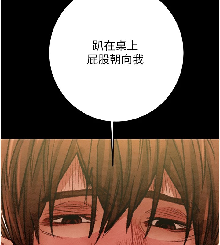 [韩国漫画] 掠夺行动 剧情,巨乳大奶#[224P]-6