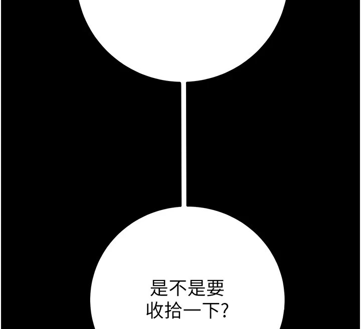 [韩国漫画] 掠夺行动 剧情,巨乳大奶#[224P]-65