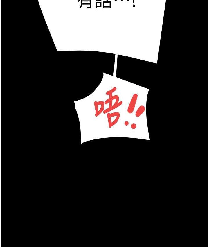 [韩国漫画] 掠夺行动 剧情,巨乳大奶#[235P]-11