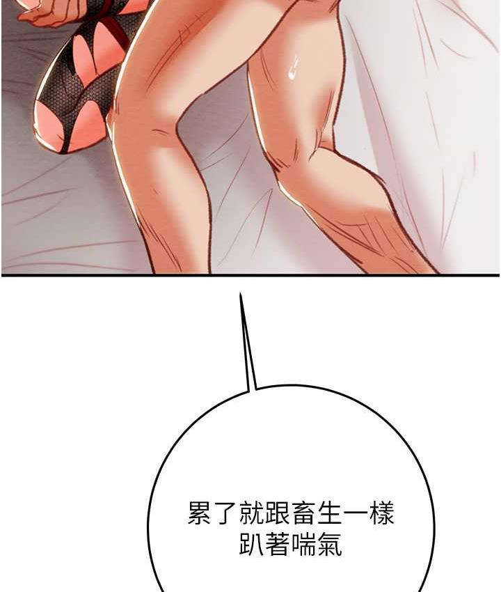 [韩国漫画] 掠夺行动 剧情,巨乳大奶#[235P]-112