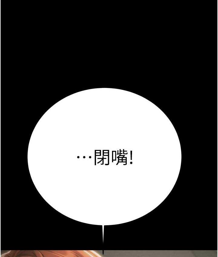 [韩国漫画] 掠夺行动 剧情,巨乳大奶#[235P]-12