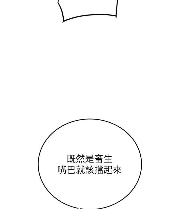 [韩国漫画] 掠夺行动 剧情,巨乳大奶#[235P]-123