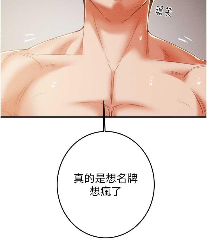 [韩国漫画] 掠夺行动 剧情,巨乳大奶#[235P]-140