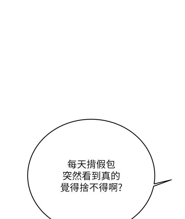 [韩国漫画] 掠夺行动 剧情,巨乳大奶#[235P]-141