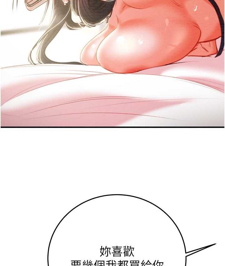 [韩国漫画] 掠夺行动 剧情,巨乳大奶#[235P]-143