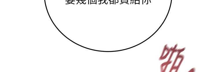 [韩国漫画] 掠夺行动 剧情,巨乳大奶#[235P]-144