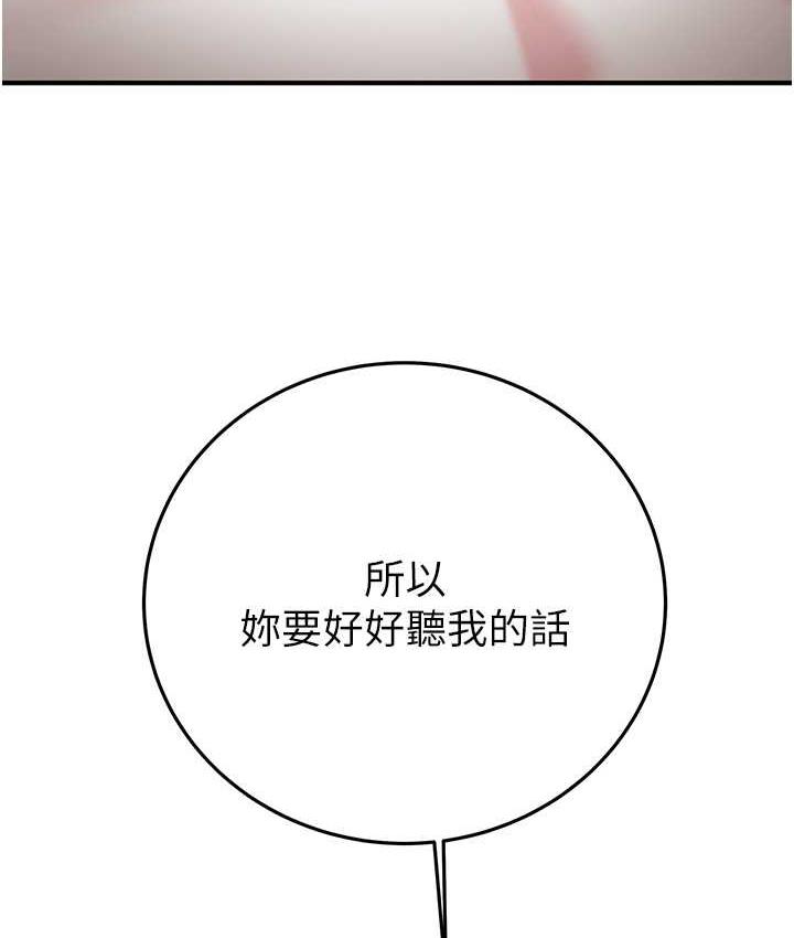 [韩国漫画] 掠夺行动 剧情,巨乳大奶#[235P]-146