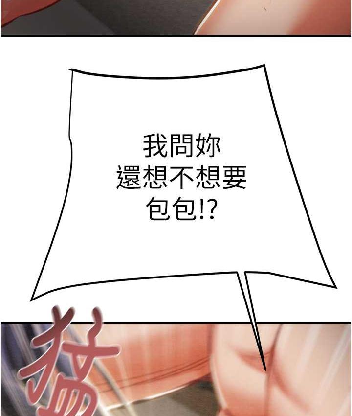 [韩国漫画] 掠夺行动 剧情,巨乳大奶#[235P]-154