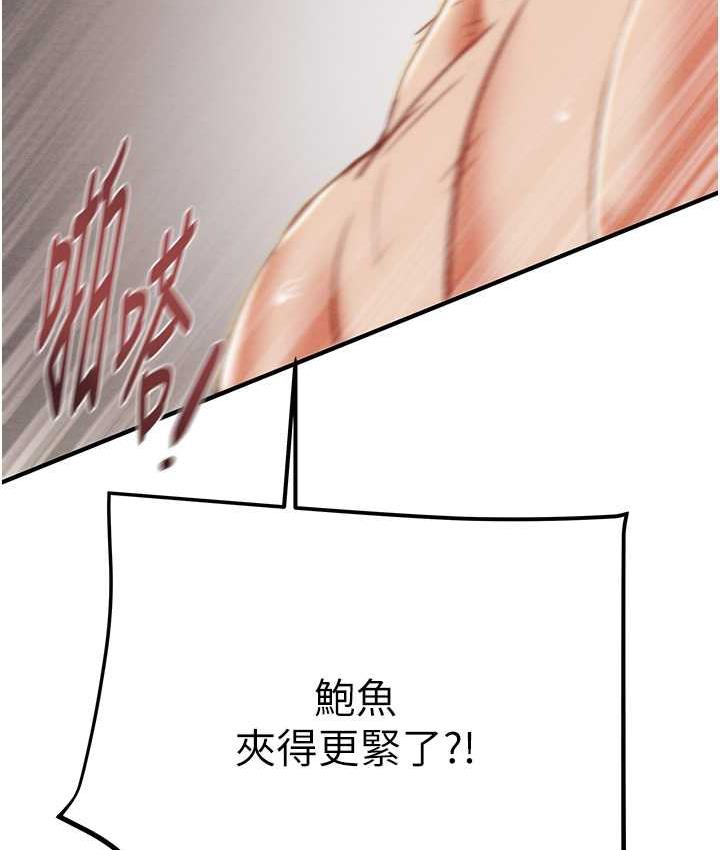[韩国漫画] 掠夺行动 剧情,巨乳大奶#[235P]-164