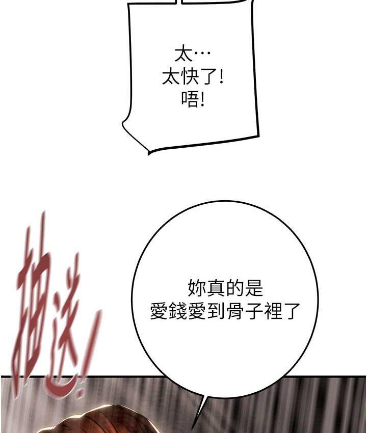 [韩国漫画] 掠夺行动 剧情,巨乳大奶#[235P]-170