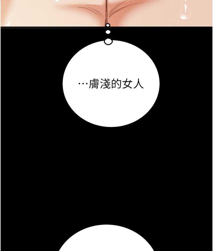 [韩国漫画] 掠夺行动 剧情,巨乳大奶#[235P]-192