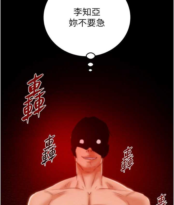 [韩国漫画] 掠夺行动 剧情,巨乳大奶#[235P]-193