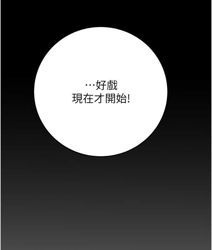 [韩国漫画] 掠夺行动 剧情,巨乳大奶#[235P]-197