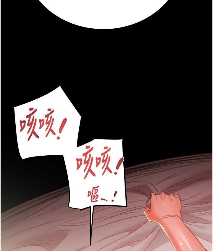 [韩国漫画] 掠夺行动 剧情,巨乳大奶#[235P]-2
