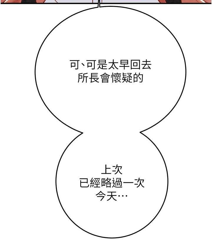 [韩国漫画] 掠夺行动 剧情,巨乳大奶#[235P]-205
