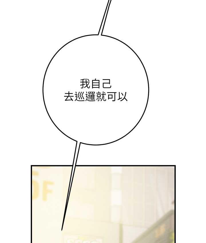 [韩国漫画] 掠夺行动 剧情,巨乳大奶#[235P]-208