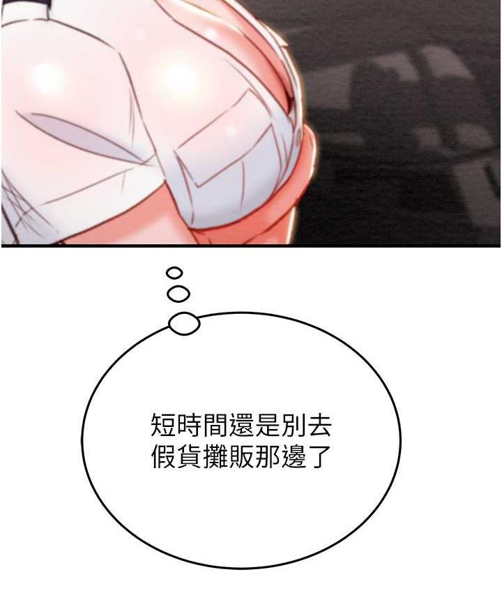 [韩国漫画] 掠夺行动 剧情,巨乳大奶#[235P]-212