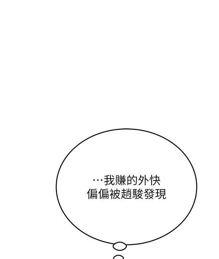 [韩国漫画] 掠夺行动 剧情,巨乳大奶#[235P]-213