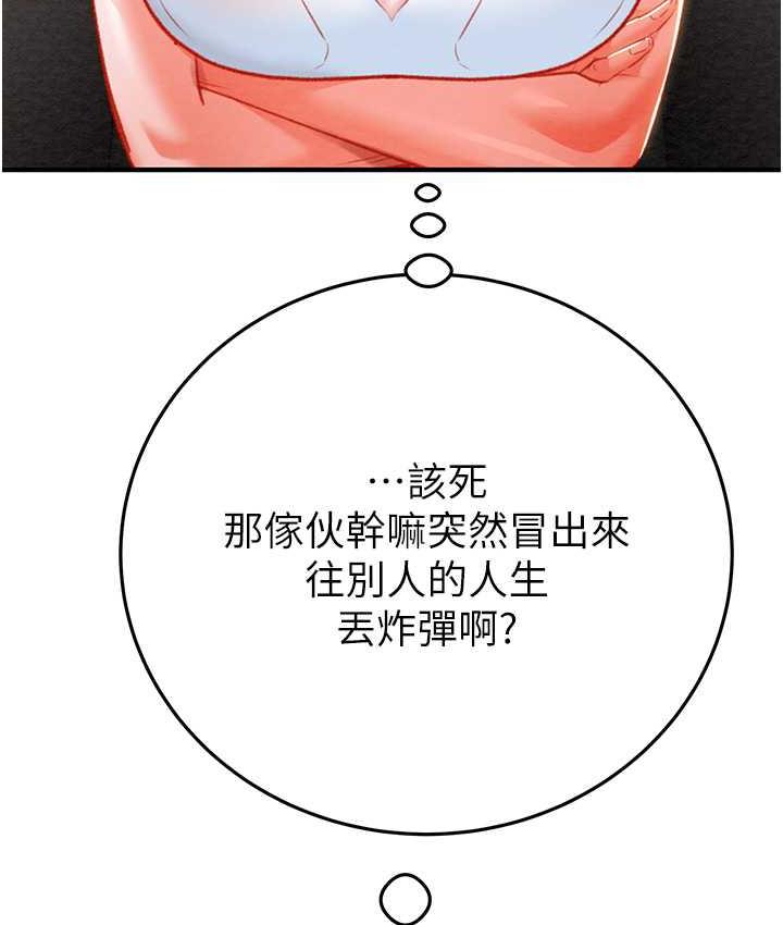 [韩国漫画] 掠夺行动 剧情,巨乳大奶#[235P]-215