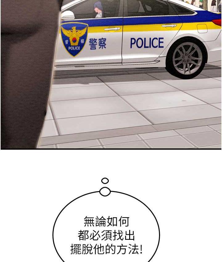 [韩国漫画] 掠夺行动 剧情,巨乳大奶#[235P]-218