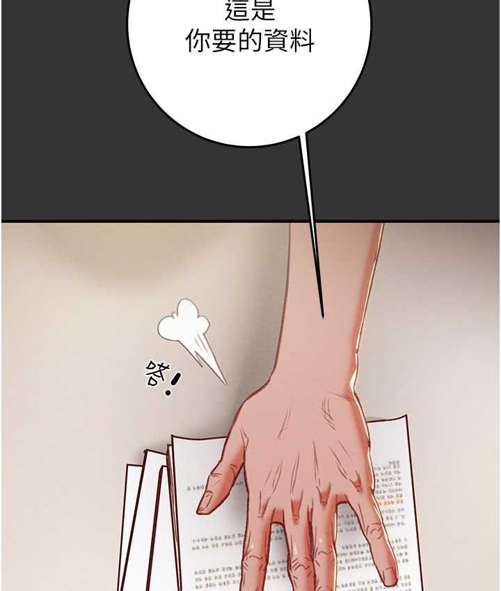 [韩国漫画] 掠夺行动 剧情,巨乳大奶#[235P]-24