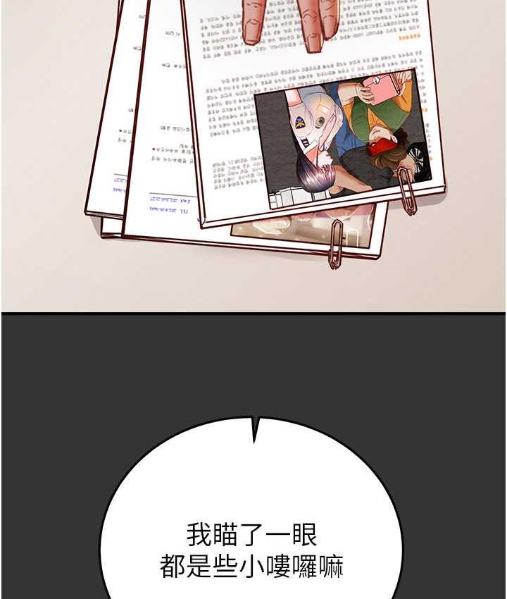 [韩国漫画] 掠夺行动 剧情,巨乳大奶#[235P]-25