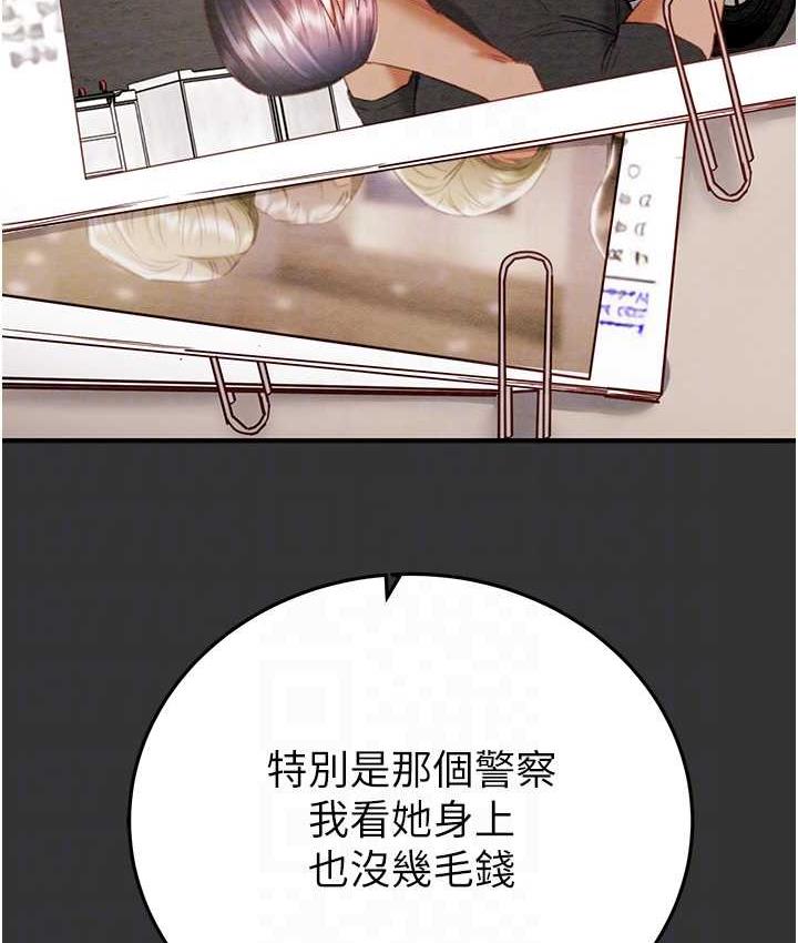 [韩国漫画] 掠夺行动 剧情,巨乳大奶#[235P]-27