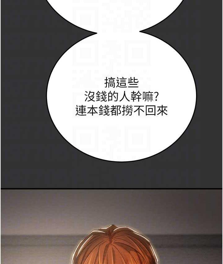 [韩国漫画] 掠夺行动 剧情,巨乳大奶#[235P]-28