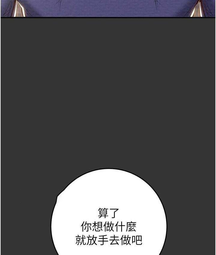[韩国漫画] 掠夺行动 剧情,巨乳大奶#[235P]-38