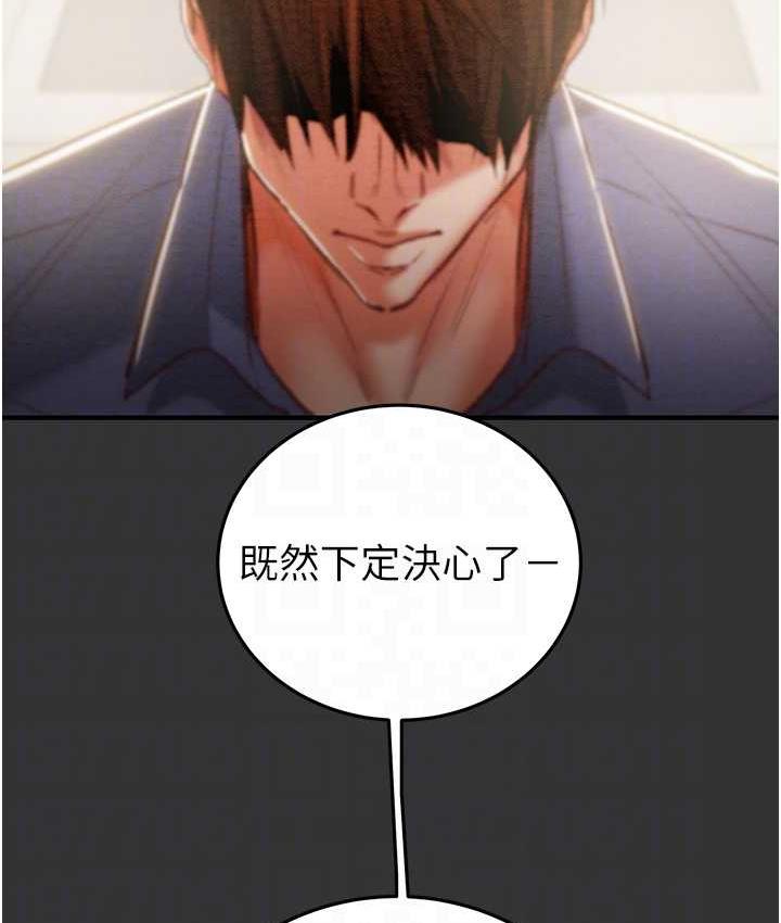 [韩国漫画] 掠夺行动 剧情,巨乳大奶#[235P]-40