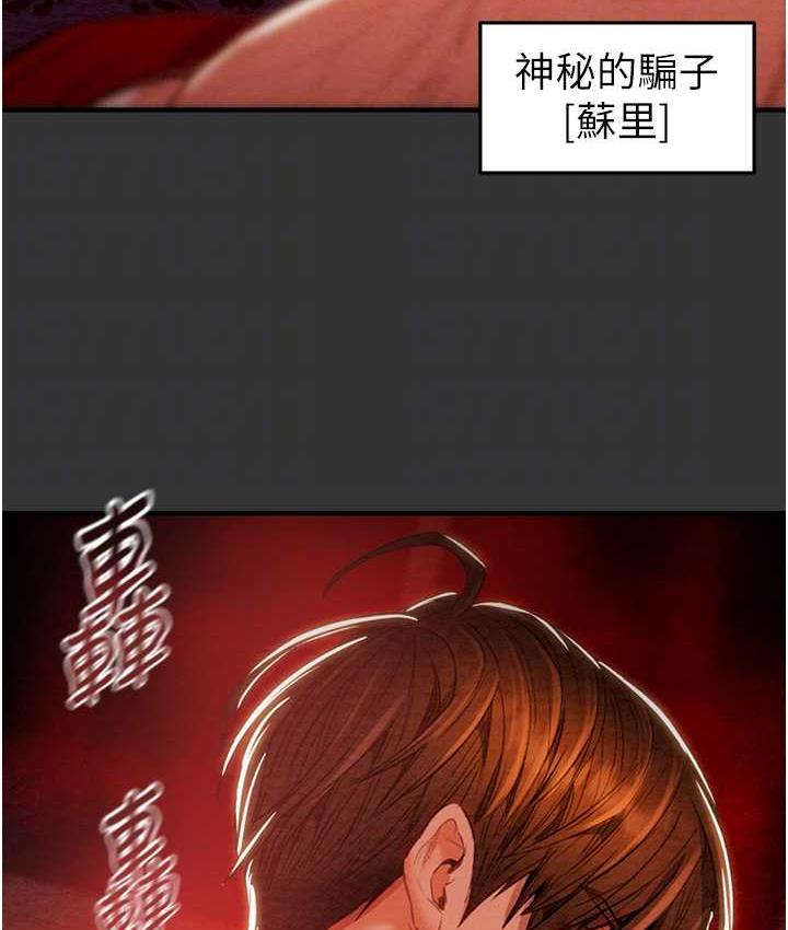 [韩国漫画] 掠夺行动 剧情,巨乳大奶#[235P]-43