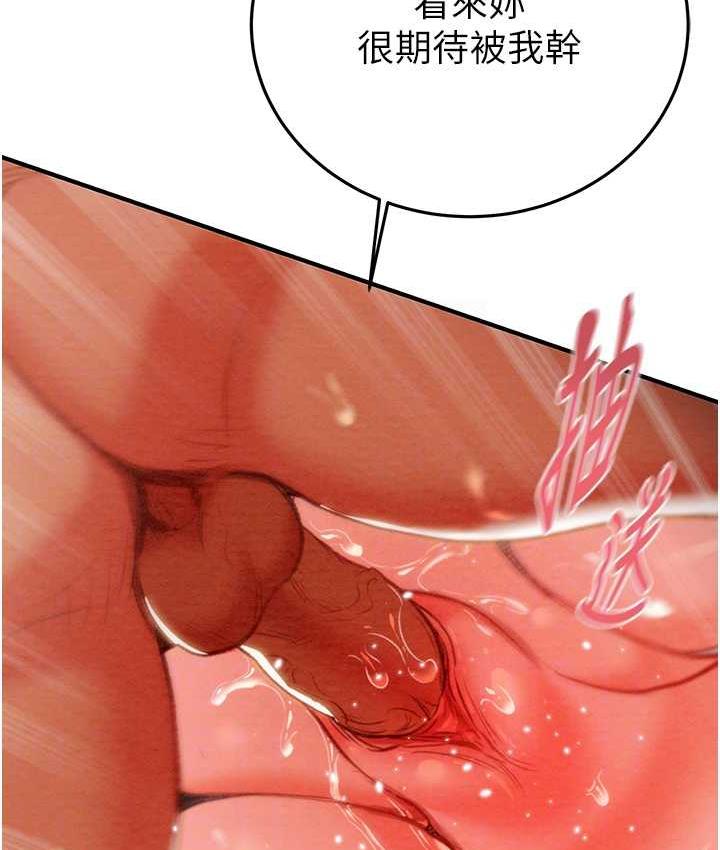 [韩国漫画] 掠夺行动 剧情,巨乳大奶#[235P]-65