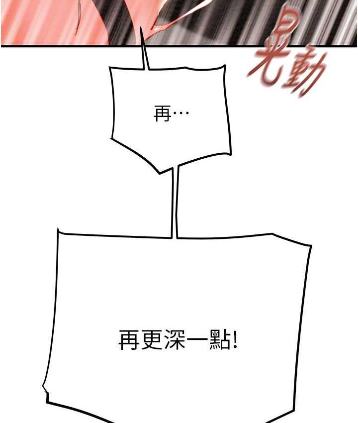 [韩国漫画] 掠夺行动 剧情,巨乳大奶#[235P]-87