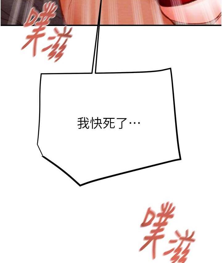 [韩国漫画] 掠夺行动 剧情,巨乳大奶#[235P]-94