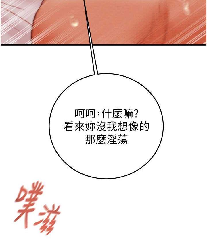 [韩国漫画] 掠夺行动 剧情,巨乳大奶#[235P]-96