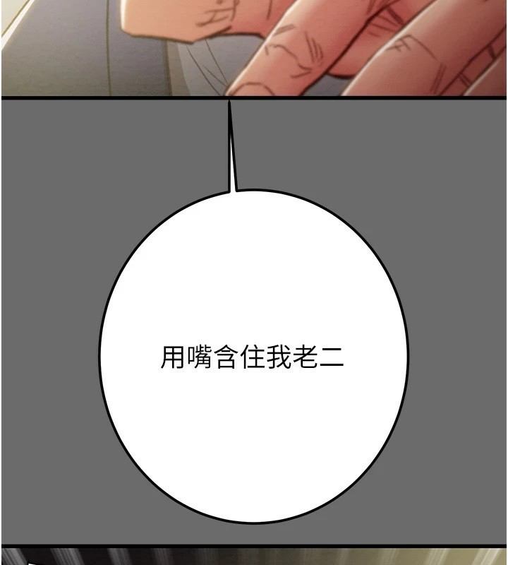 [韩国漫画] 掠夺行动 剧情,巨乳大奶#[226P]-108