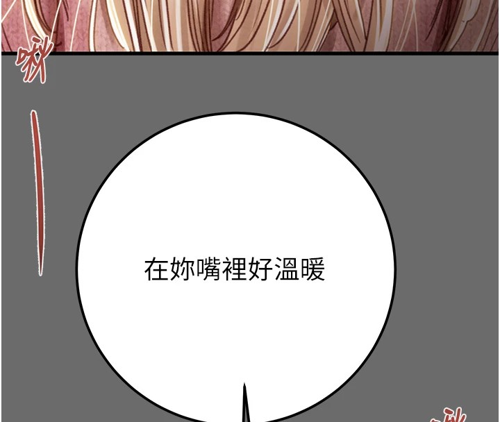 [韩国漫画] 掠夺行动 剧情,巨乳大奶#[226P]-123