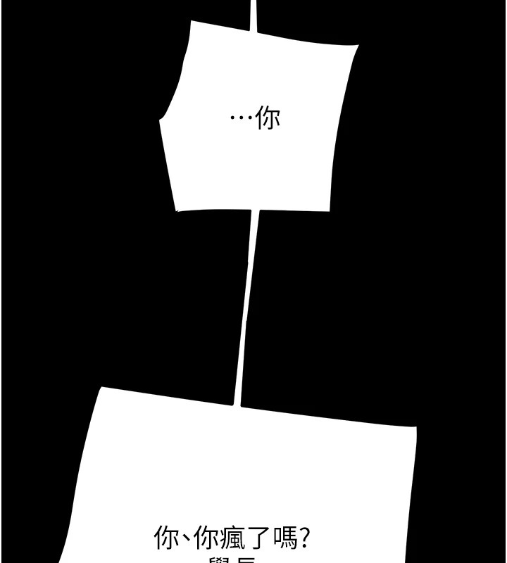[韩国漫画] 掠夺行动 剧情,巨乳大奶#[226P]-13