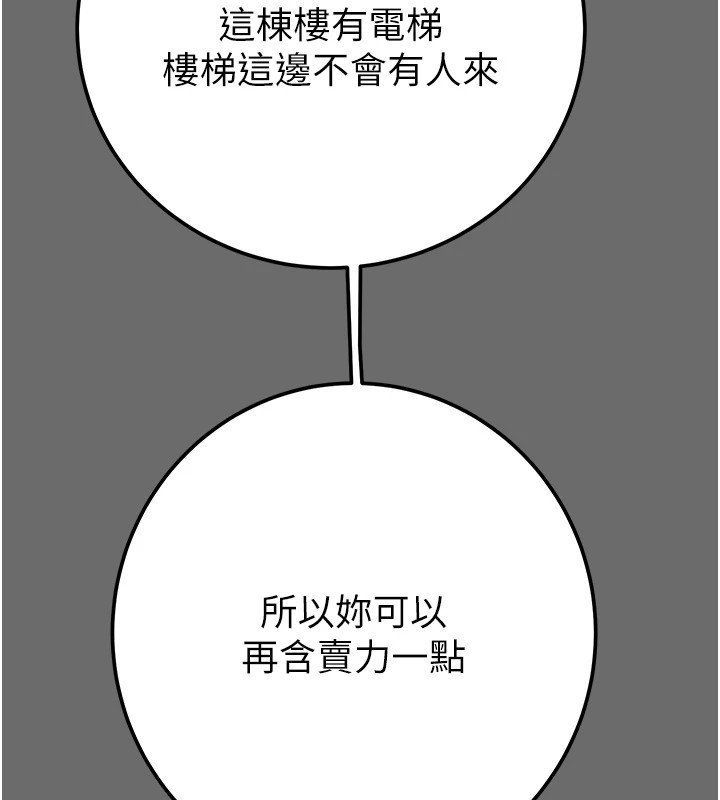 [韩国漫画] 掠夺行动 剧情,巨乳大奶#[226P]-130
