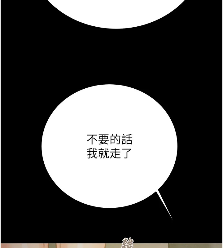 [韩国漫画] 掠夺行动 剧情,巨乳大奶#[226P]-22