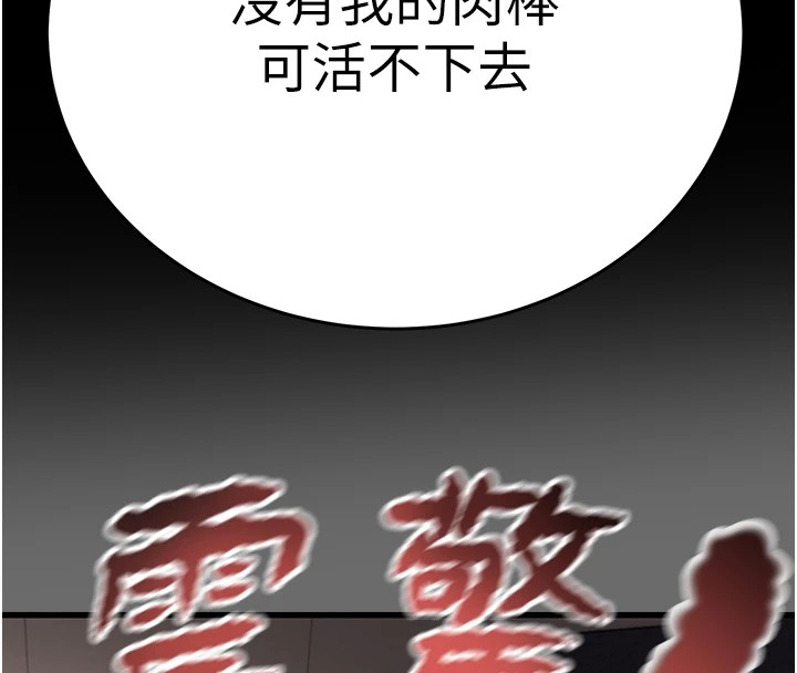[韩国漫画] 掠夺行动 剧情,巨乳大奶#[226P]-220