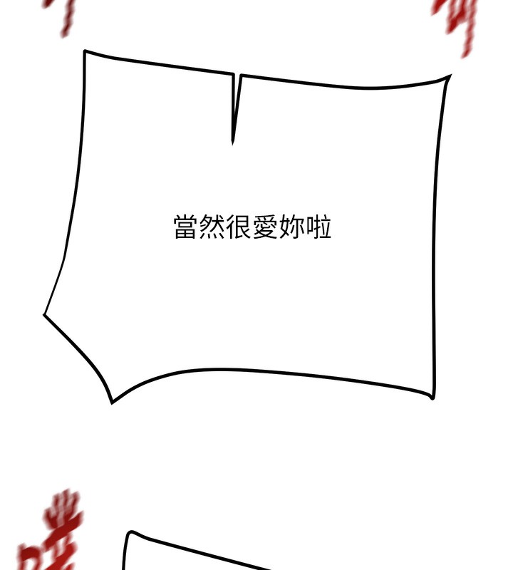 [韩国漫画] 掠夺行动 剧情,巨乳大奶#[240P]-161