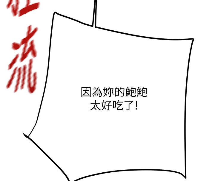 [韩国漫画] 掠夺行动 剧情,巨乳大奶#[240P]-164