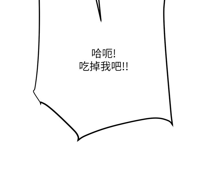 [韩国漫画] 掠夺行动 剧情,巨乳大奶#[240P]-178