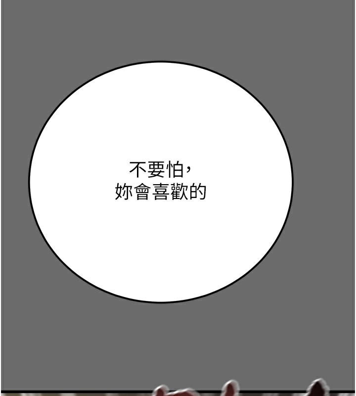[韩国漫画] 掠夺行动 剧情,巨乳大奶#[240P]-2